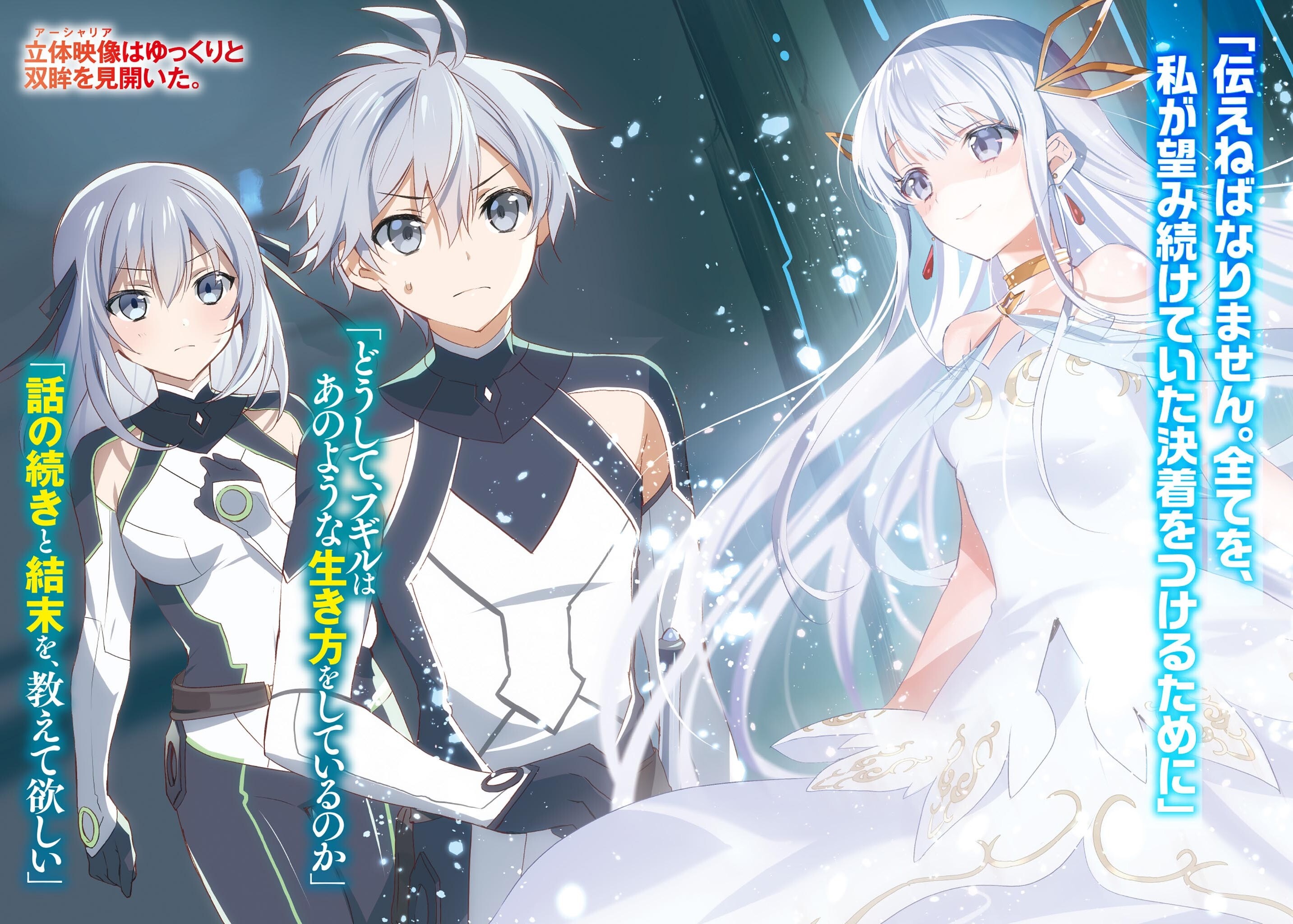 Saijaku Muhai No Bahamut Season 2 Episode 1 /saijaku muhai no bahamut | yande.re